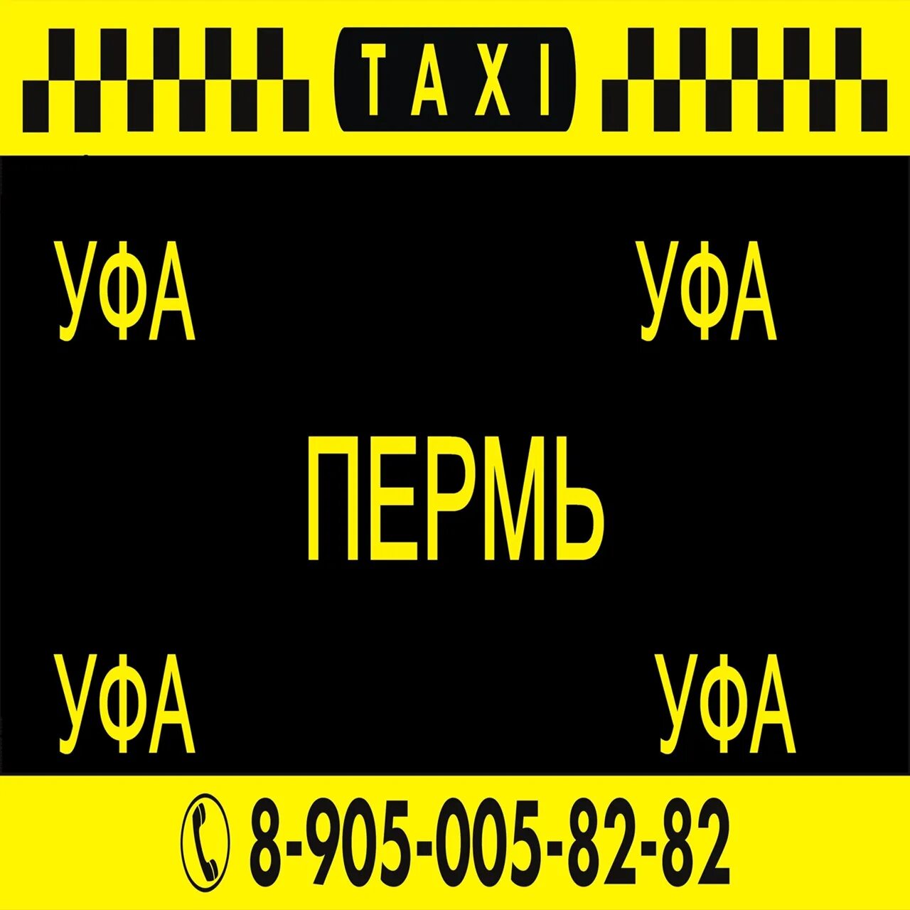 Автобус уфа москва. Такси автобус уфа. Такси автобус уфа. Фараон такси. Уфа узбекистан такси.