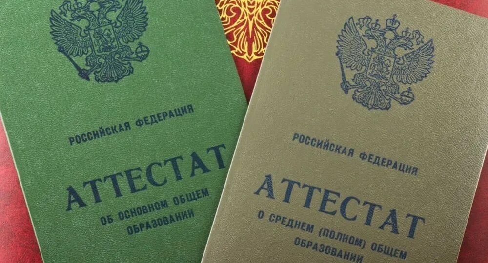 Вручение аттестатов об основном общем образовании. Отзывы аттестата. Сиреневый аттестат. Аттестат картинка. Отзывы аттестата.