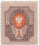 Коричневая, оранжевая Stamps.ru