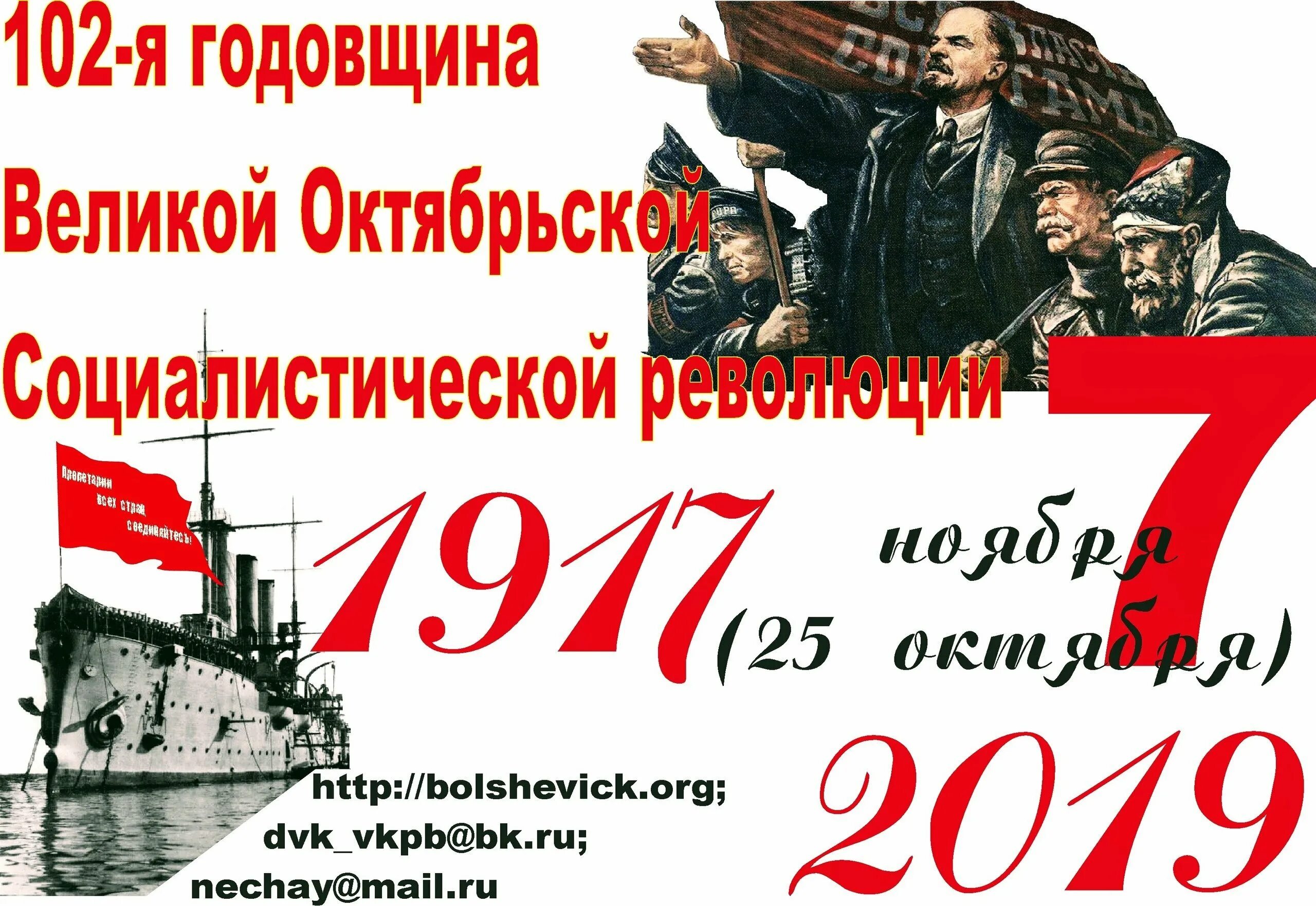 Часы великого октября