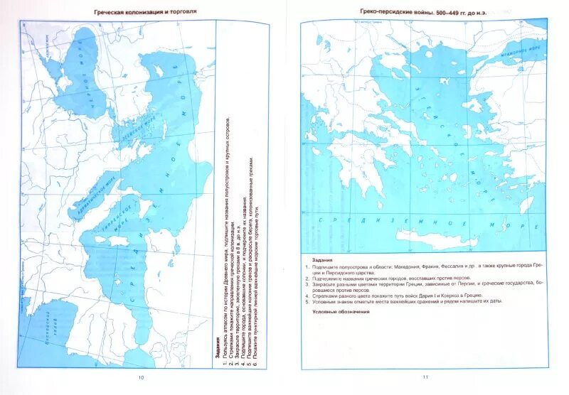 Учебник истории 5 класс контурные карты
