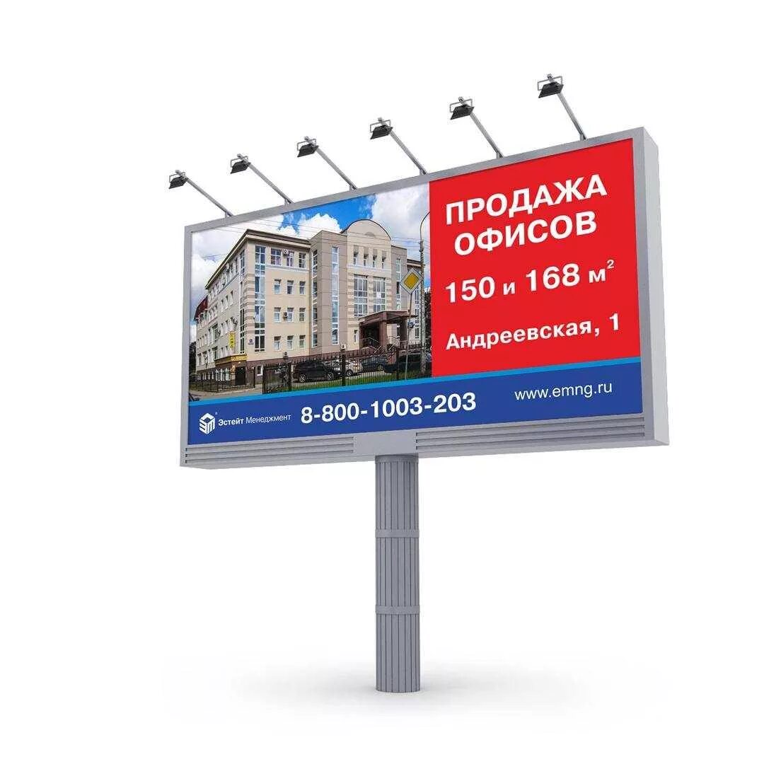 Рекламное размещение. Размещение рекламы в группе. Реклама на щитах. Размещение рекламы. Рекламное размещение.