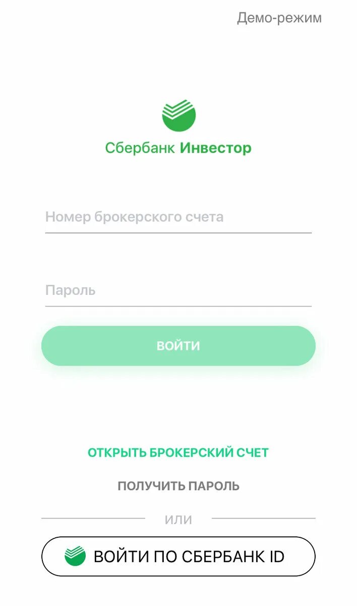 Тестирование сбер облигации. Анкета инвестора. сбербанк инвестор как платить налоги.