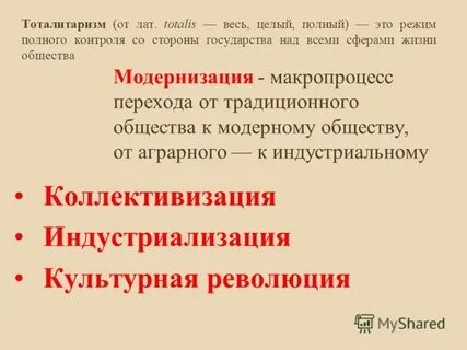 Полный контроль государства над жизнью каждого