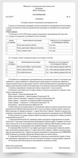 Приказ канцтовары