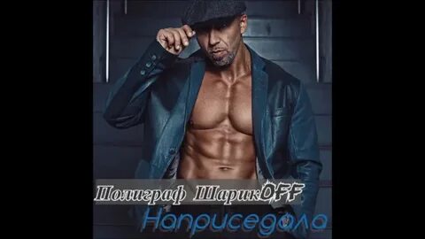 Слушать какао белого