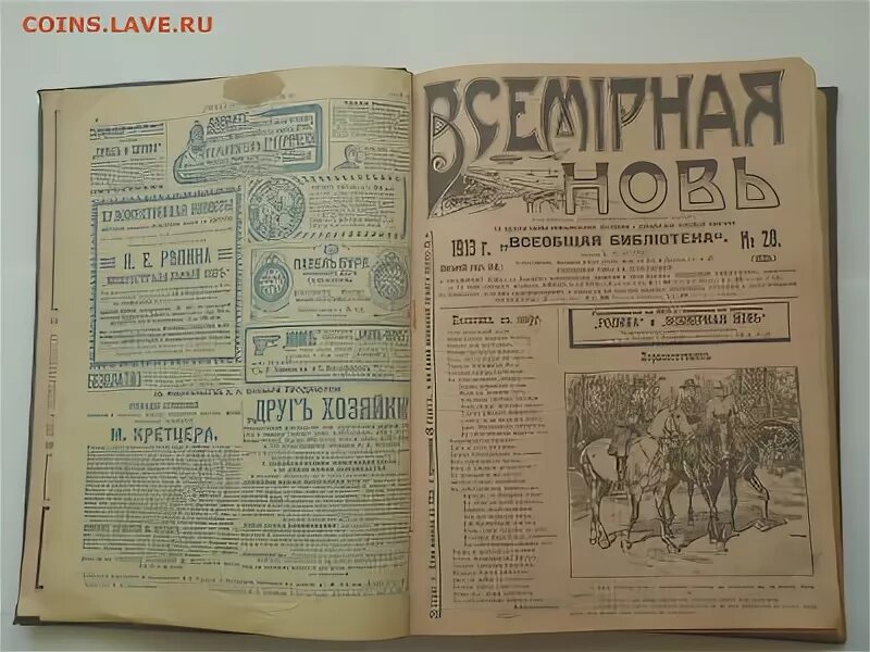 Справочник инженерный журнал. Журнал огонеки1913г.