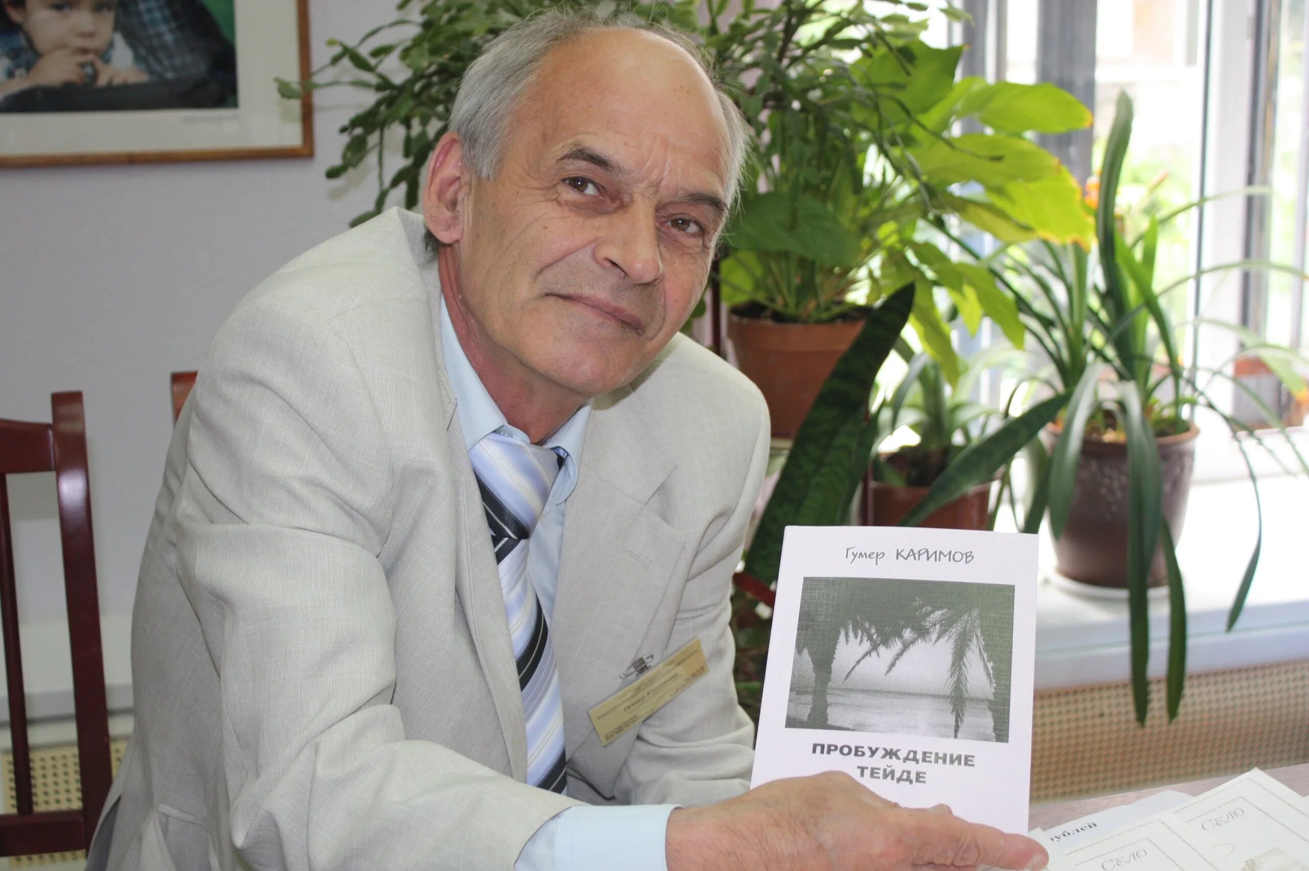 Гумер биилялович галеев гумер гали. Гумер. Гумер баширов. Гумерсиндо дельвельяро. Гумер.