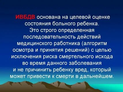 Целевая оценка