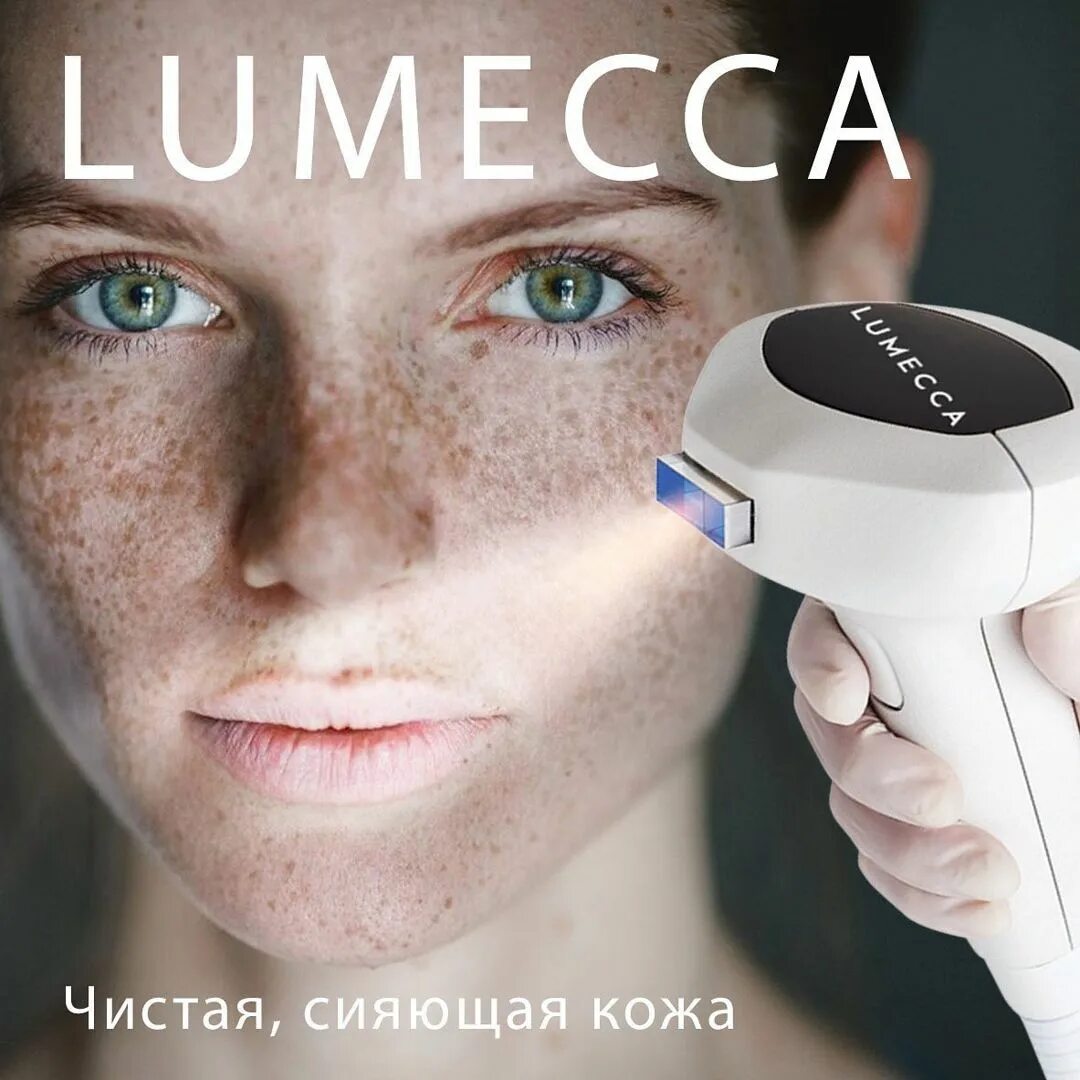 Ipl фототерапии отзывы. Ipl фототерапии отзывы. Ipl quantum. Ipl фототерапии отзывы. Фотоомоложение на аппарате lumecca.
