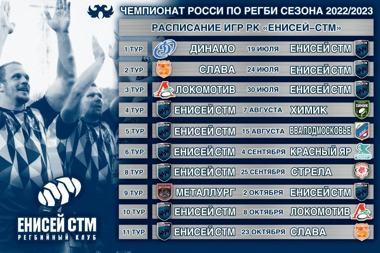 Чемпионаты россии 2023 расписание. График игр КХЛ 2022-2023. КХЛ расписание матчей 2022-2023. Чемпионат России расписание. Расписание игр Зенита 2022 2023 года.