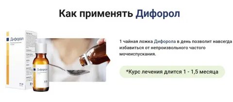 Препараты при частом мочеиспускании у мужчин