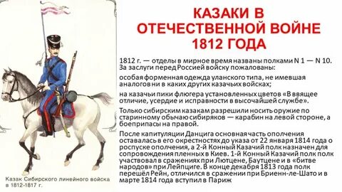 Казачье ополчение