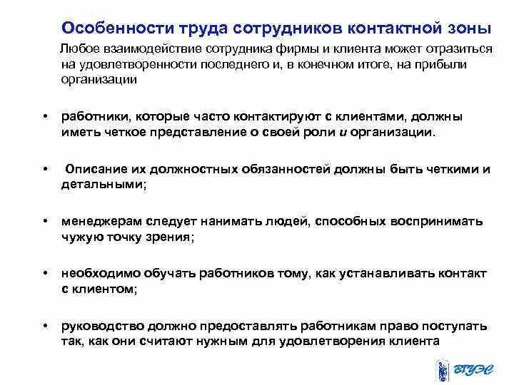 Своеобразие работы 9
