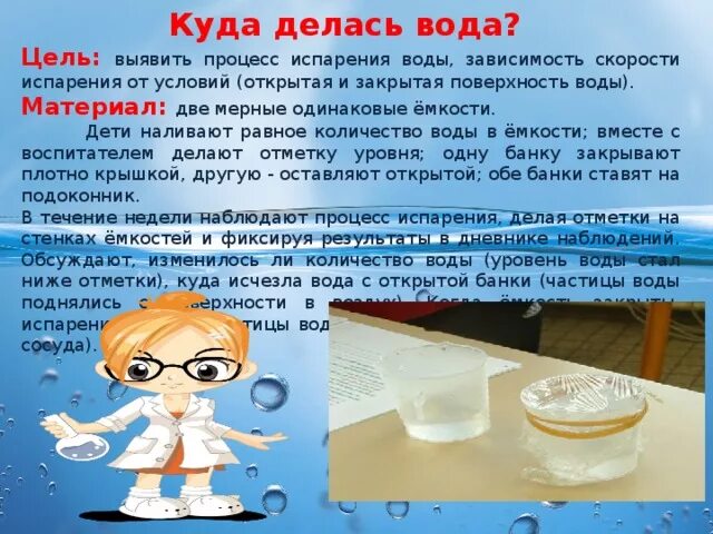 Автор произведения куда девается вода из моря. Автор произведения куда девается вода из моря