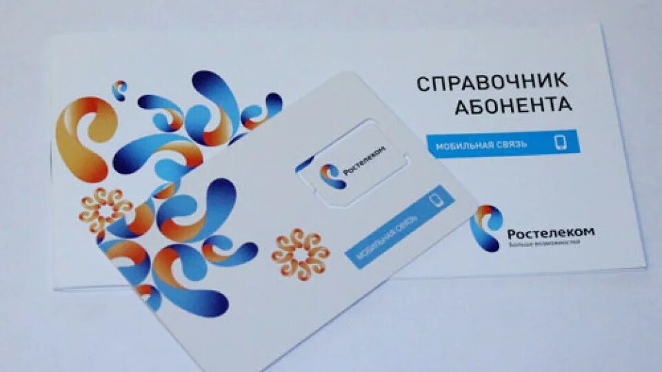 Rostelecom 3