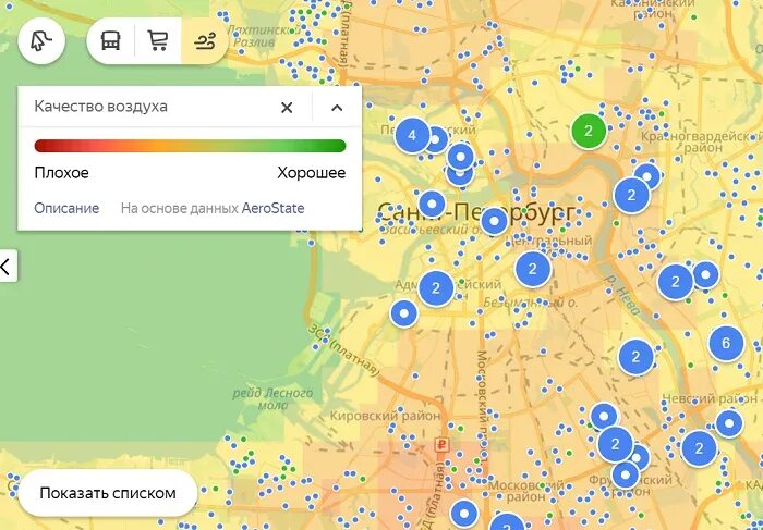 Качество воздуха. Карта чистоты воздуха. Качество воздуха в Санкт-Петербурге. Чистота воздуха в Питере.