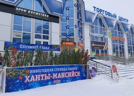 Заводская ханты мансийск