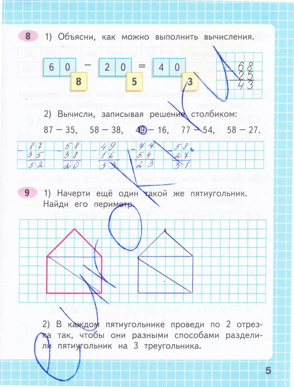 Математика рабочая тетрадь стр 51 ответы. Моро математика рабочая тетрадь часть 2 стр 5. Математика рабочая тетрадь часть 2 Моро Волкова страница 5.