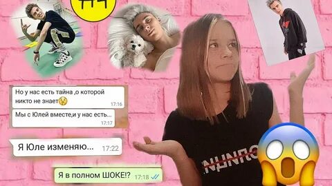 4 где юля
