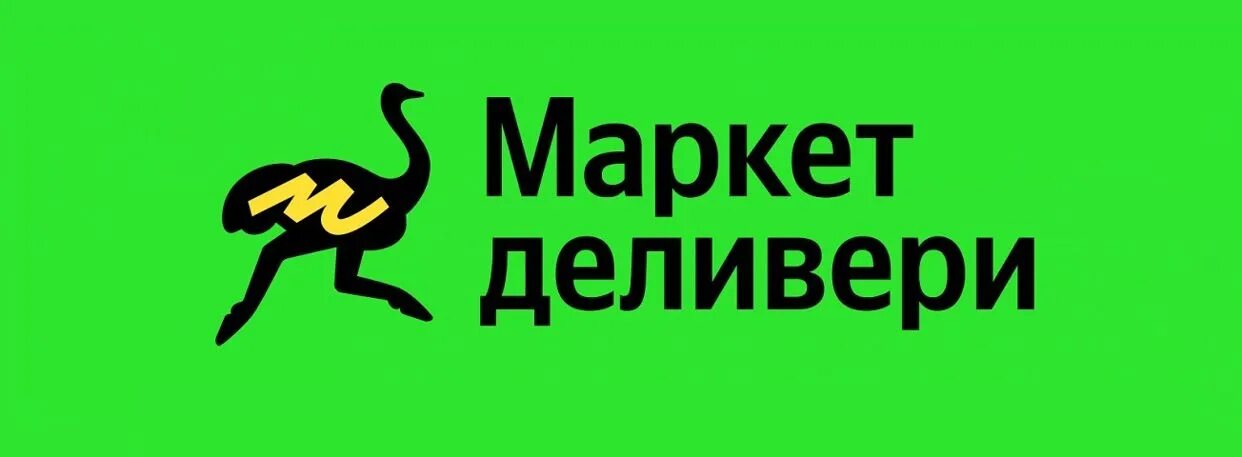 Маркет деливери логотип. Lucky market отзывы. Курьерская машина. Деливери логотип 2024 png. Home market логотип.