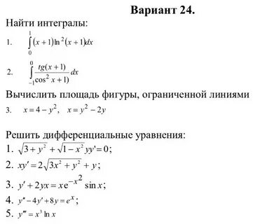 Интеграл курсы