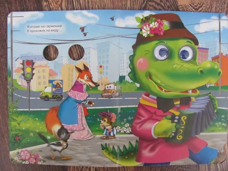 Крокодил гена я играю на гармошке. Крокодил гена. крокодил гена dvd. крокодил гена и винни пух.