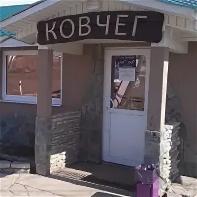 Кафе ковчег владивосток. Ковчег магазин. Магазин ковчег череповец. Магазин ковчег череповец. Ковчег череповец.