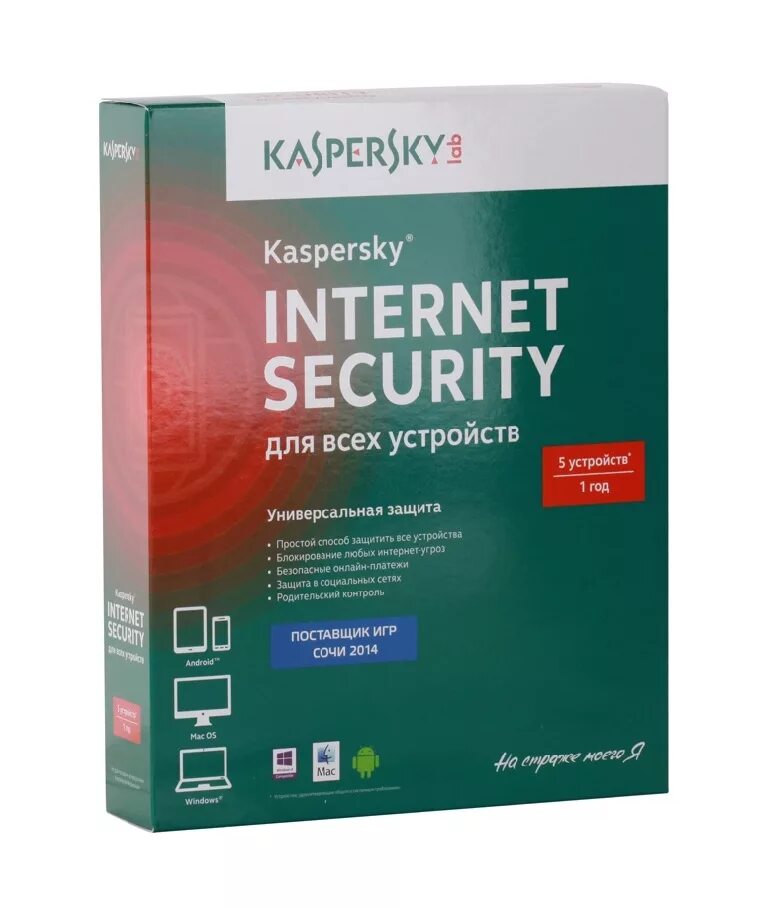 Kaspersky internet security multi device. Kaspersky internet security russian edition. 2-desktop 1 year base box [kl1939rbbfs]. лаборатория касперского internet security multi-device (5 устройств, 1 год) коробочная версия. kaspersky internet security russian edition. 5-device. программное обеспечение kl1171rbbfs kaspersky antivirus russian edition. 2desktop1 year base box.