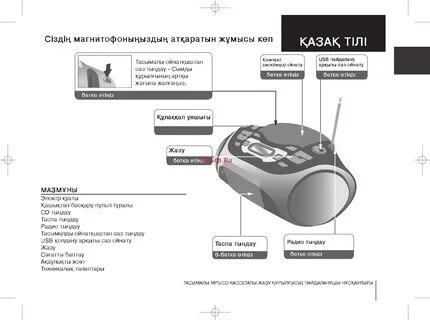 Как включить магнитофон