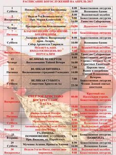 Федосьино храм расписание