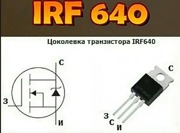 Irfs630a транзистор схема регулирования DC/DC converter based on NE555N. Input 5...9 Volts, output 100...200 Volts.