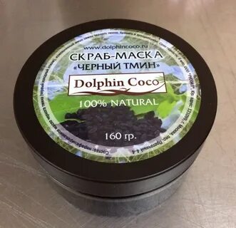 Черный скраб для лица