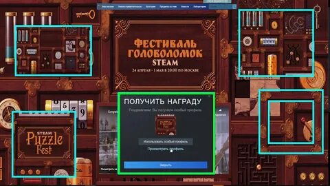 Фестивали стим