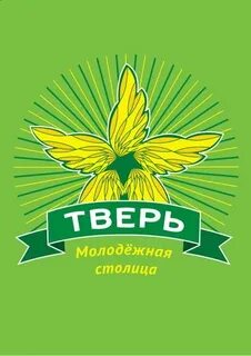Работа день тверь