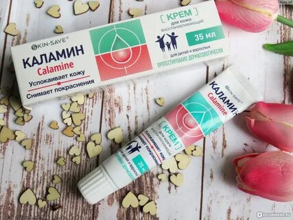 Каламин мазь инструкция