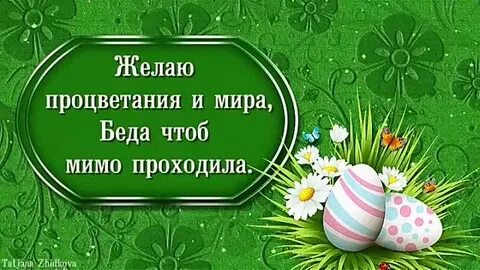 Мимо чтоб