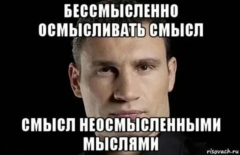 В каком смысле нравишься