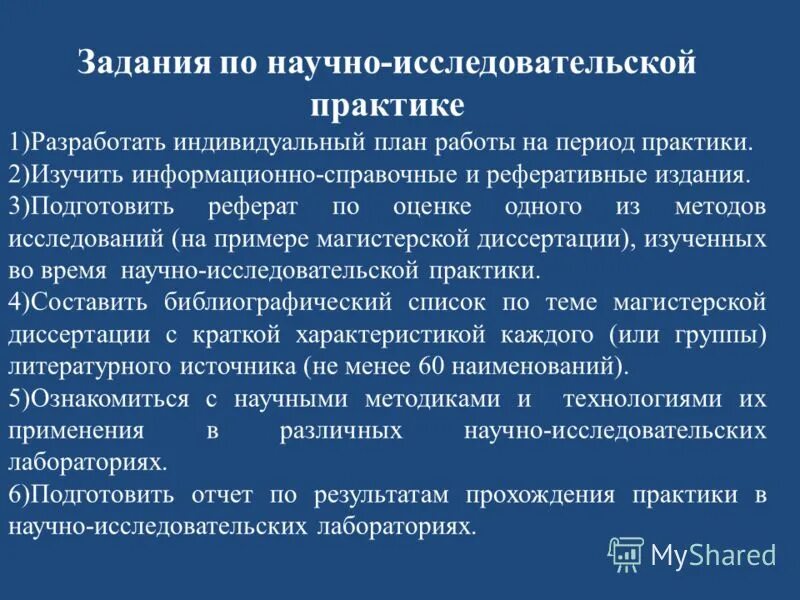 Научно-исследовательская работа студентов вузов Подготовили студенты группы Э122