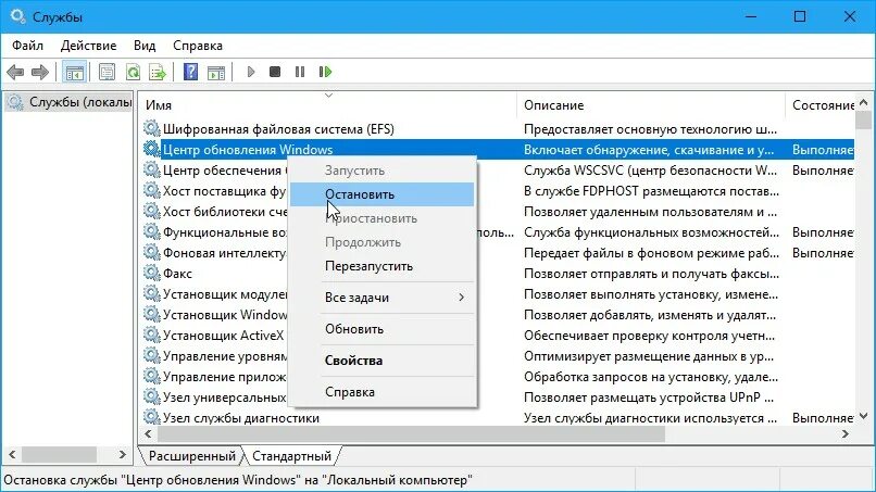 0x80070005 обновление windows 10. Файловая служба. файловые службы windows. файловые службы windows 10. отключается установщик windows 10 в службах.