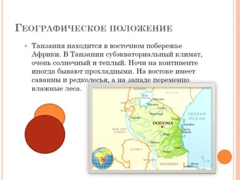 Проект национального парка танзании. Национальный парк Танзании проект по географии 7. Проект по созданию национального парка в Танзании. Географическое положение национального парка в Танзании. Национальный парк в Танзании проект по географии 7 класс.