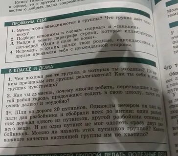 Обществознание 1 параграф читать