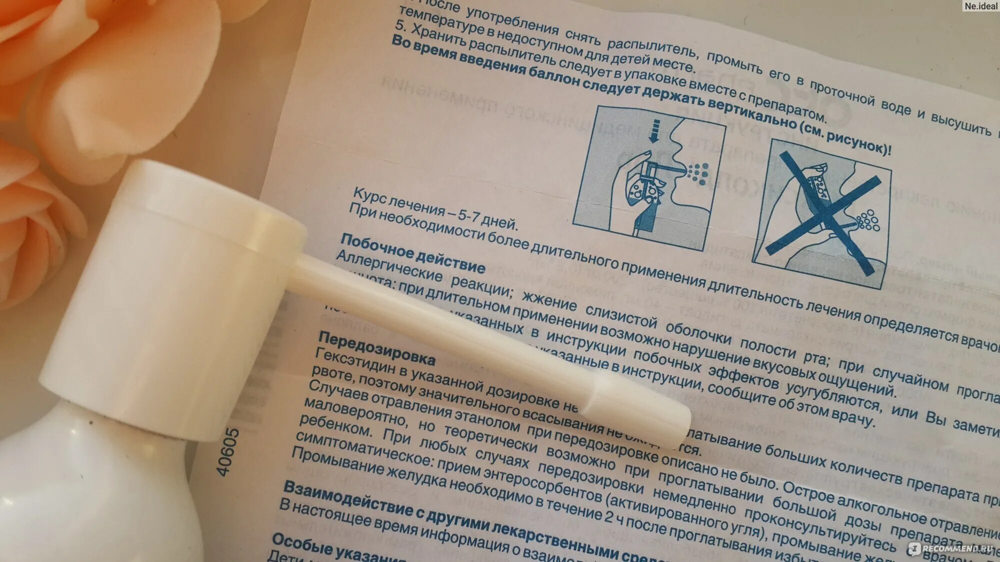 Как пользоваться спреем для горла. Распрыскиватель в горло. как правильно использовать спрей для горла. китайский спрей для горла.