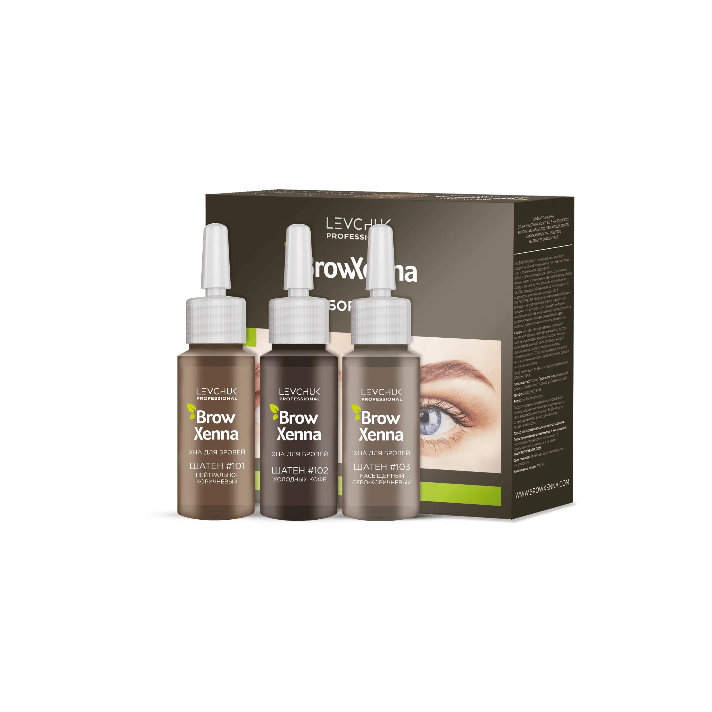 Brow henna хна оттенки шатен. Бров хенна брови. Browxenna (brow henna) хна для бровей. Краска brow henna оттенки. Brow henna палитра оттенков.