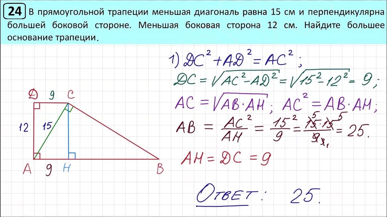 Все типы 21 задания огэ математика 2024. Решение задач по геометрии ОГЭ. Задачи ОГЭ математика. Задание 24 ОГЭ математика. Задачи из геометрии ОГЭ.