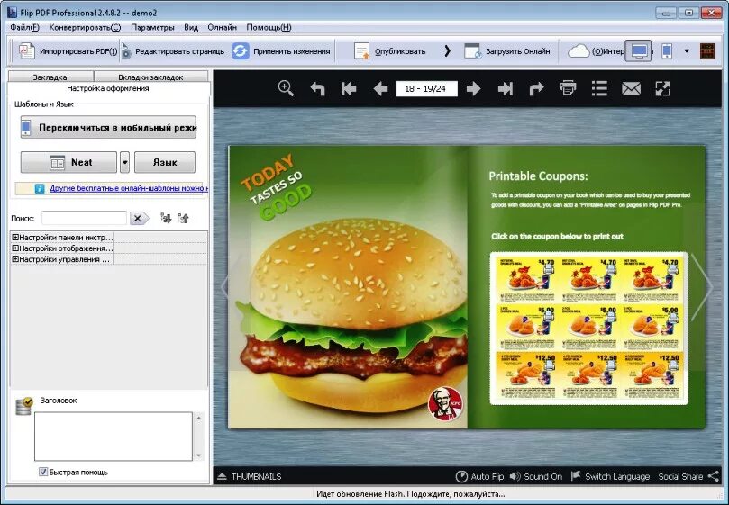 Программное обеспечение для создания электронных книг. Программа для создания книги. Бесплатная программа для создания книги. Онлайн редакторы для создания книг. Программы.