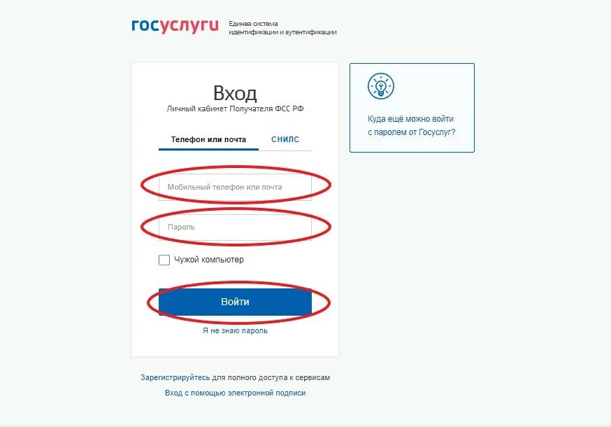 Можно ли найти человека по снилсу. Как выглядит больничный лист с госуслуг. как выглядит больничный лист на госуслугах. как найти больничный лист в госуслугах.