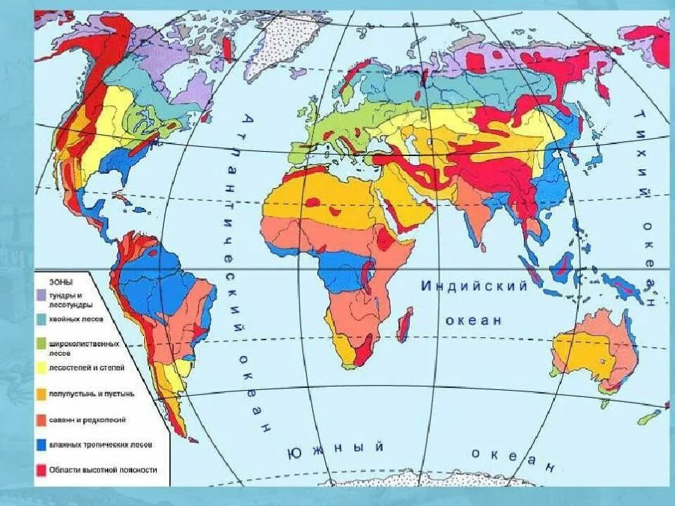 Природная зона территория земли. Природные зоны земли карта. Карта природных зон 7 класс география.