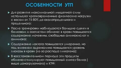 Характеристика мышечной силы