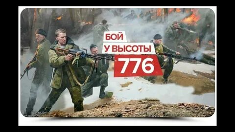 776 песня